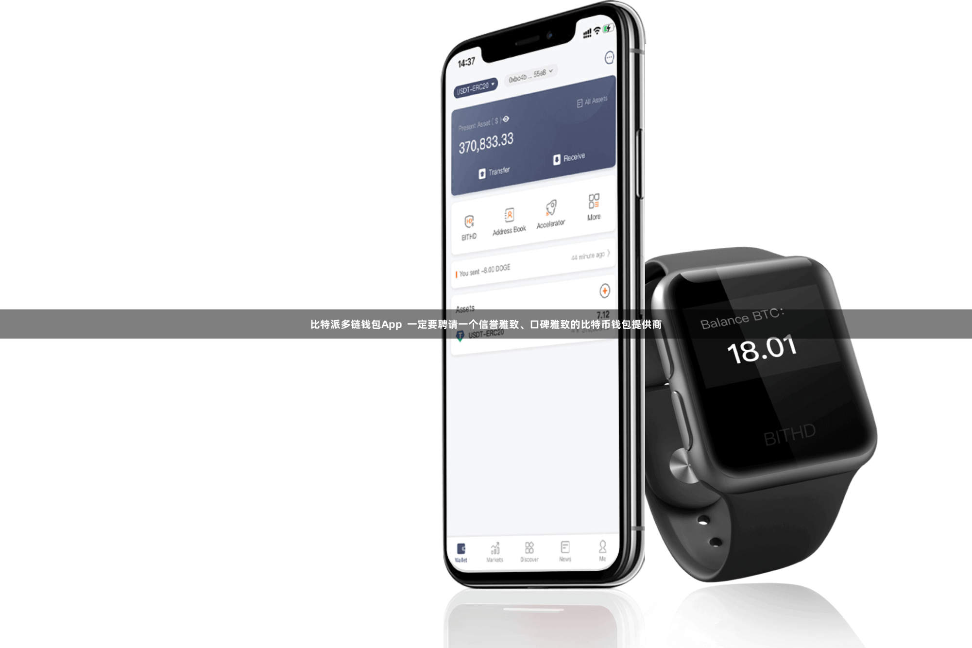 比特派多链钱包App  一定要聘请一个信誉雅致、口碑雅致的比特币钱包提供商